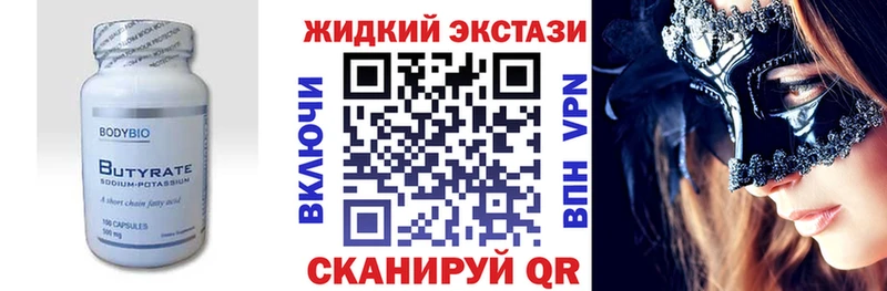 Бутират оксибутират Киселёвск