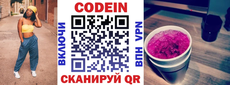 Кодеиновый сироп Lean напиток Lean (лин)  Киселёвск 